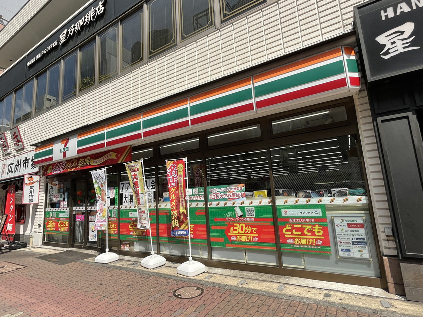 徒歩1分のセブンイレブン五反田店