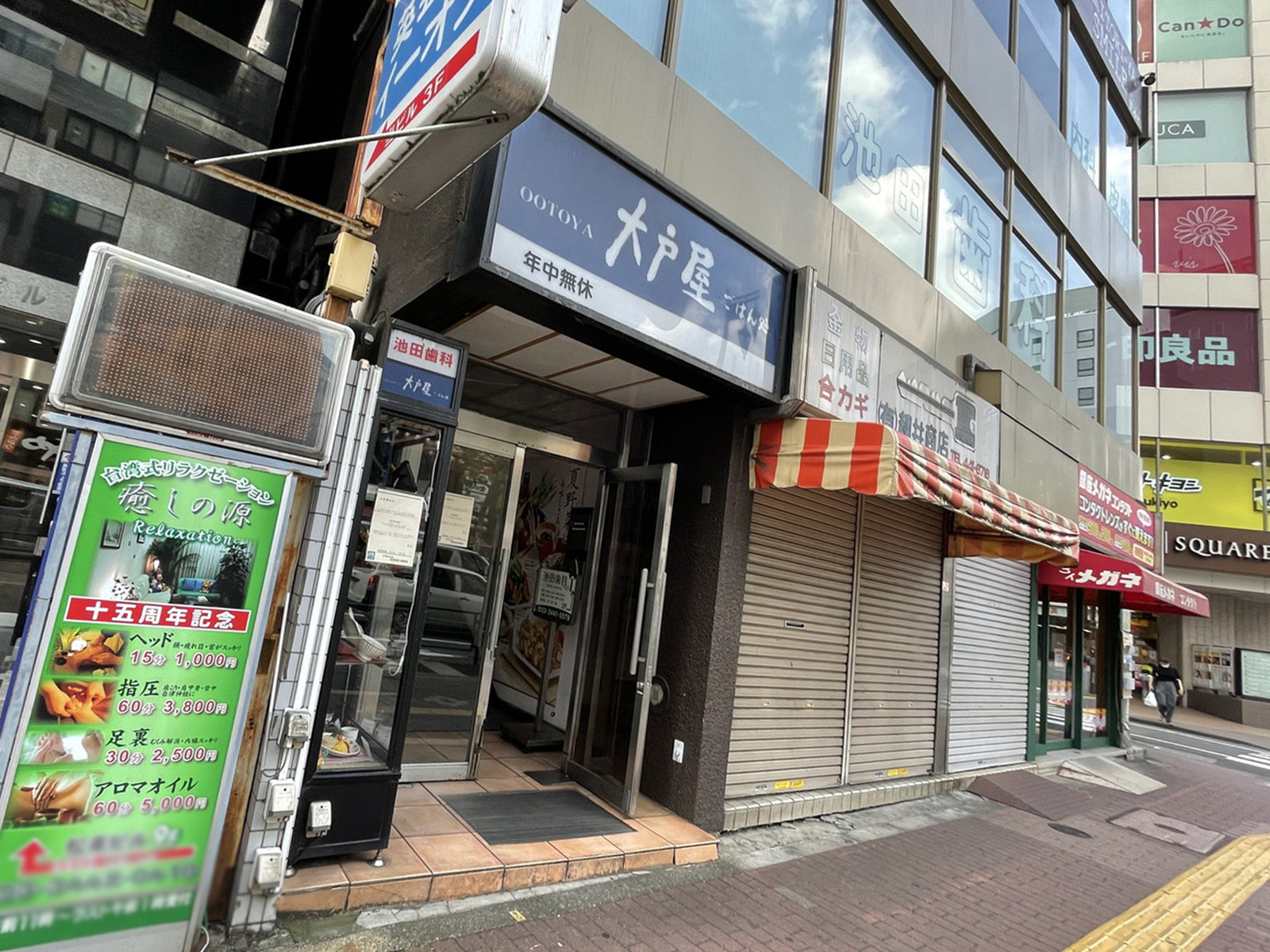 周辺には飲食店が点在