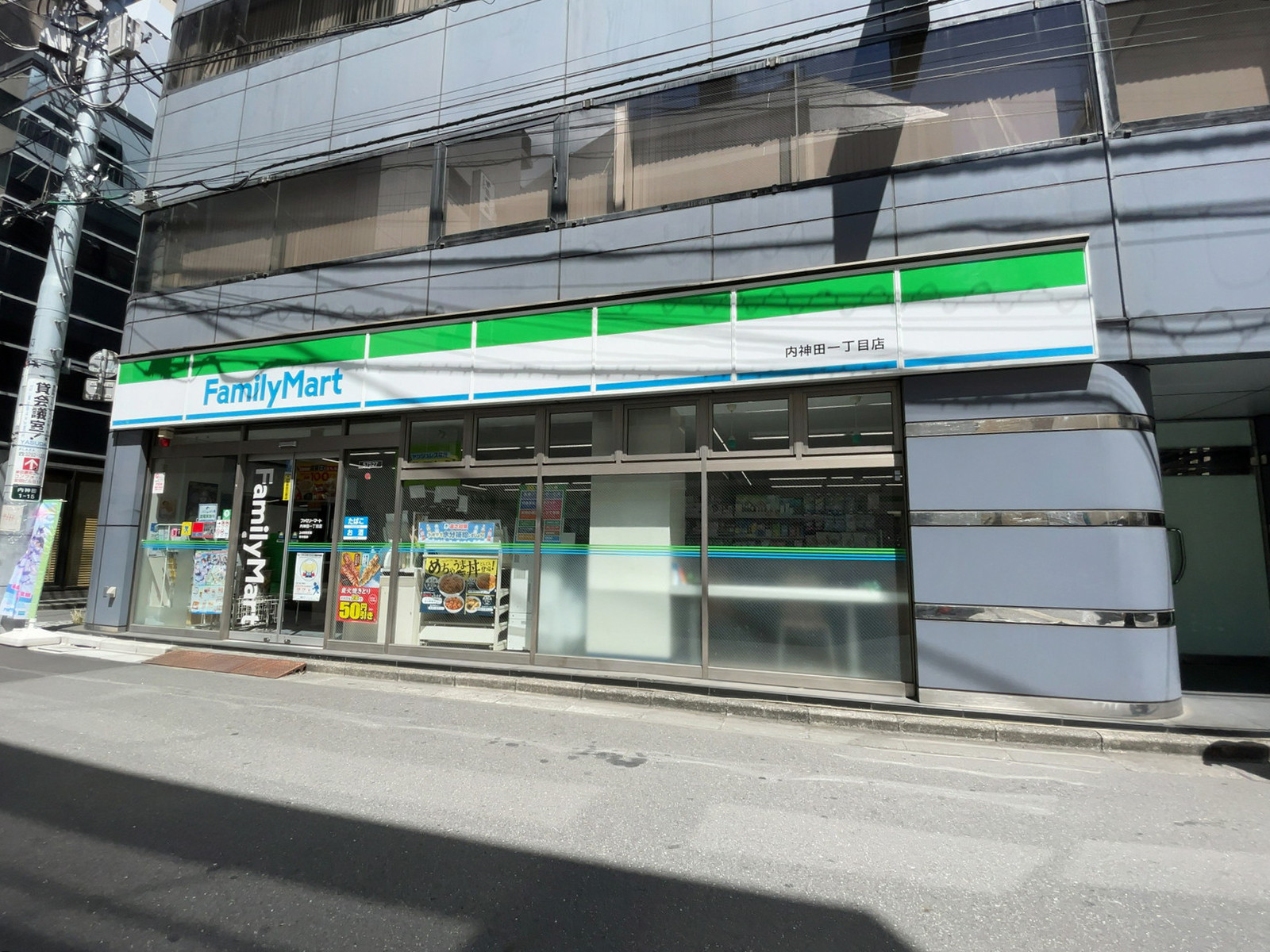 徒歩1分のファミリーマート 内神田一丁目店