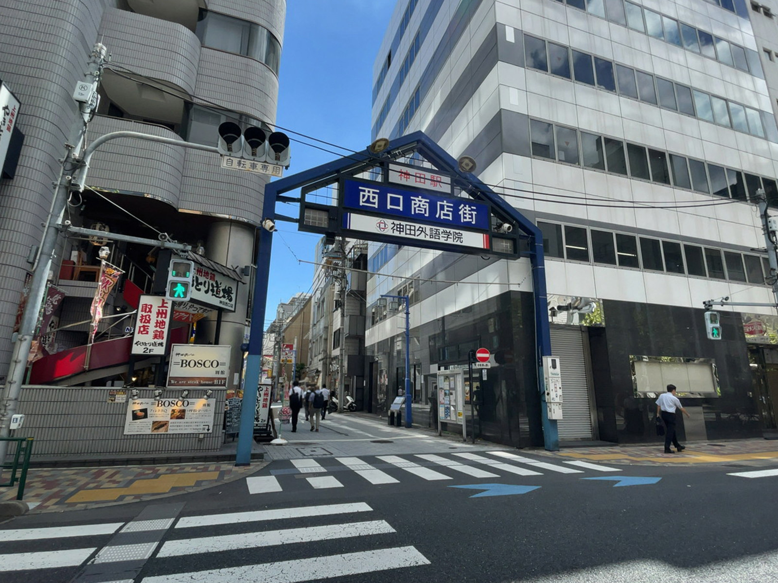至近の神田駅西口通り