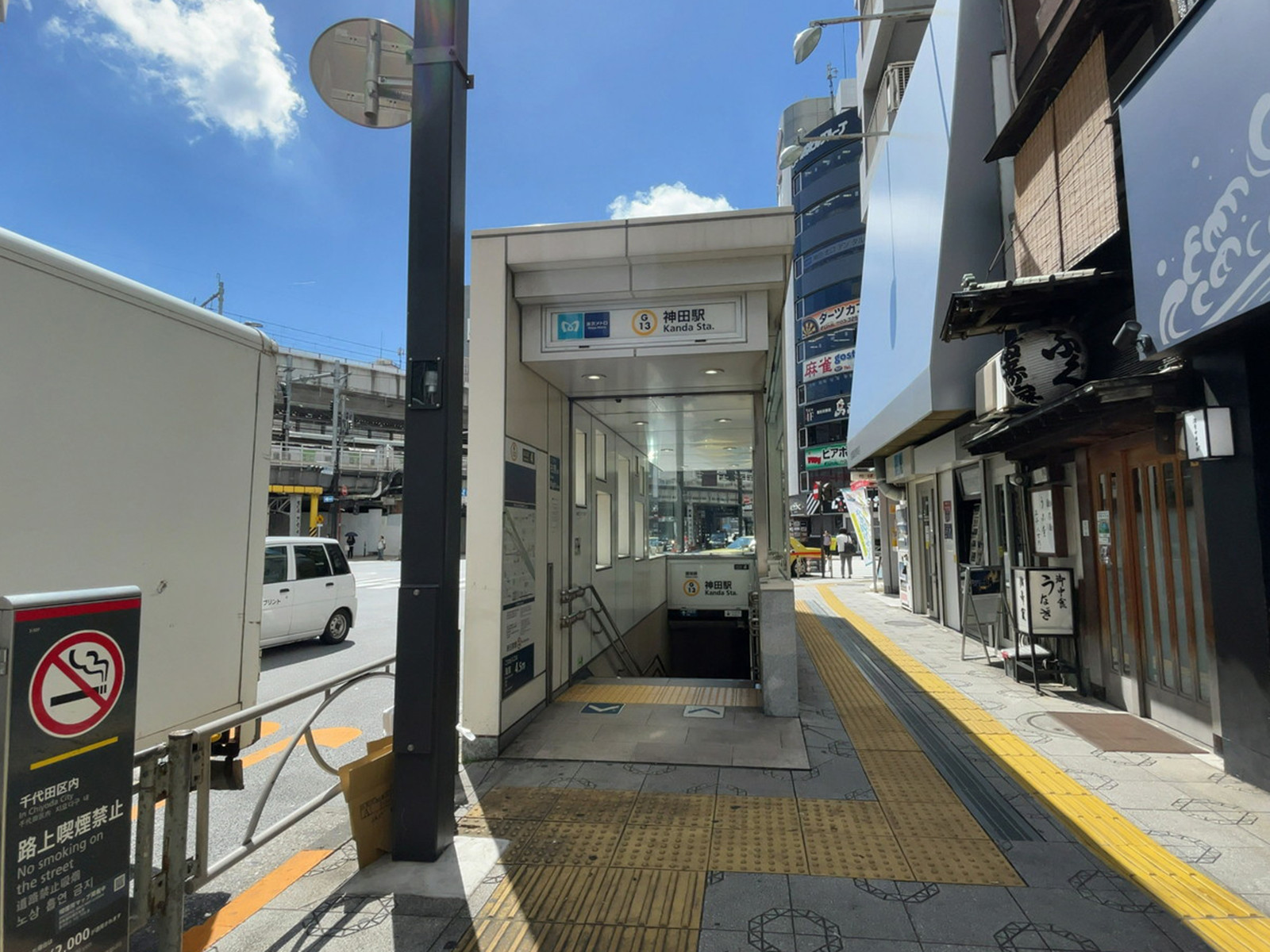 最寄りの「神田駅」