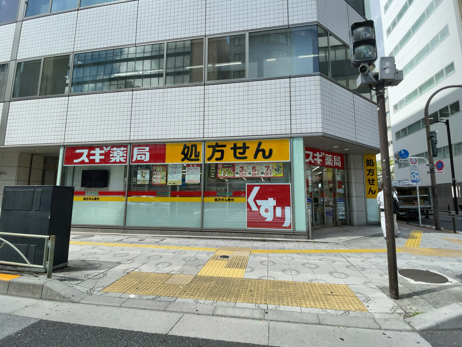 近くのスギドラッグ 神田駅北口店
