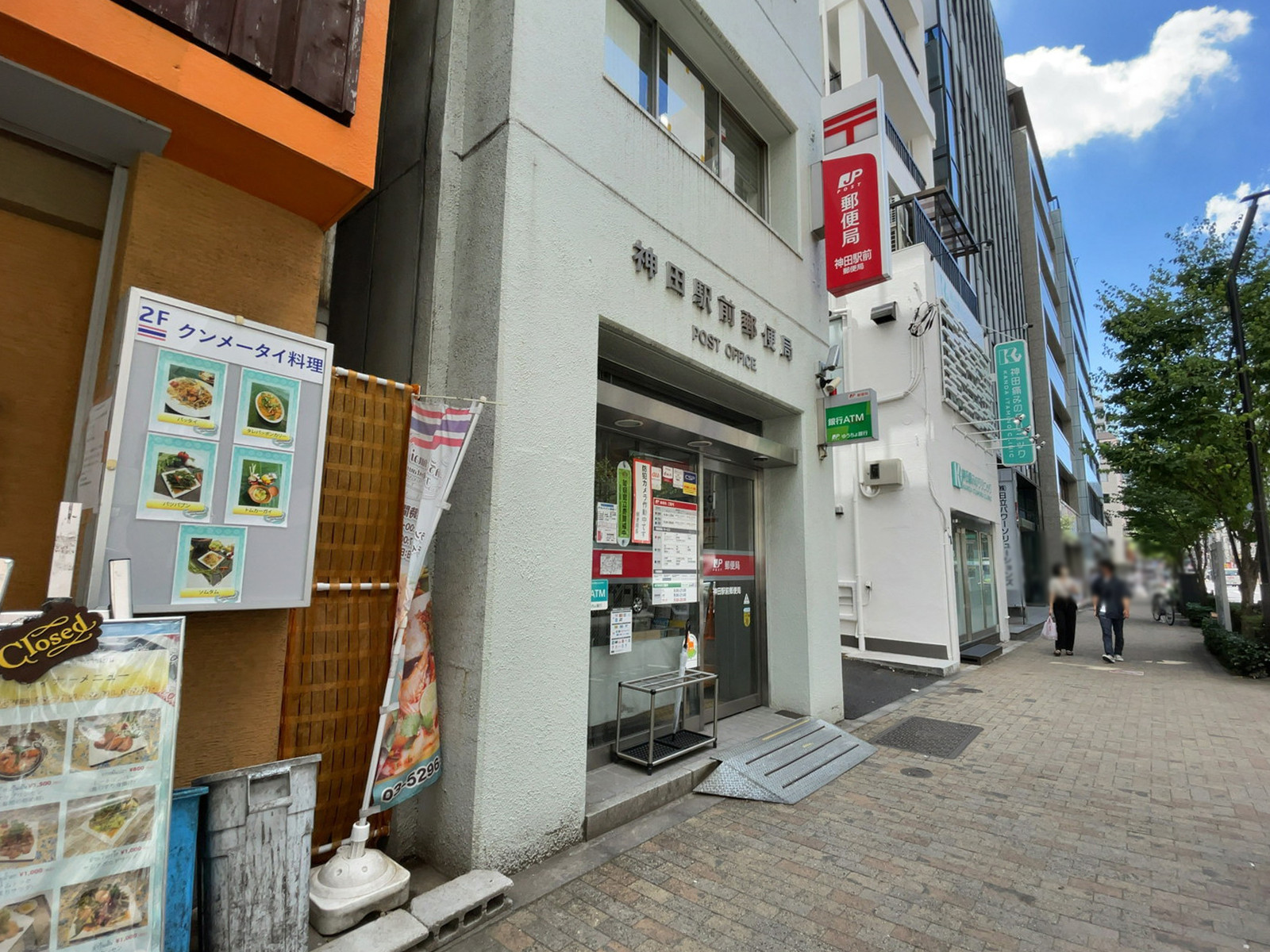 徒歩2分の神田駅前郵便局
