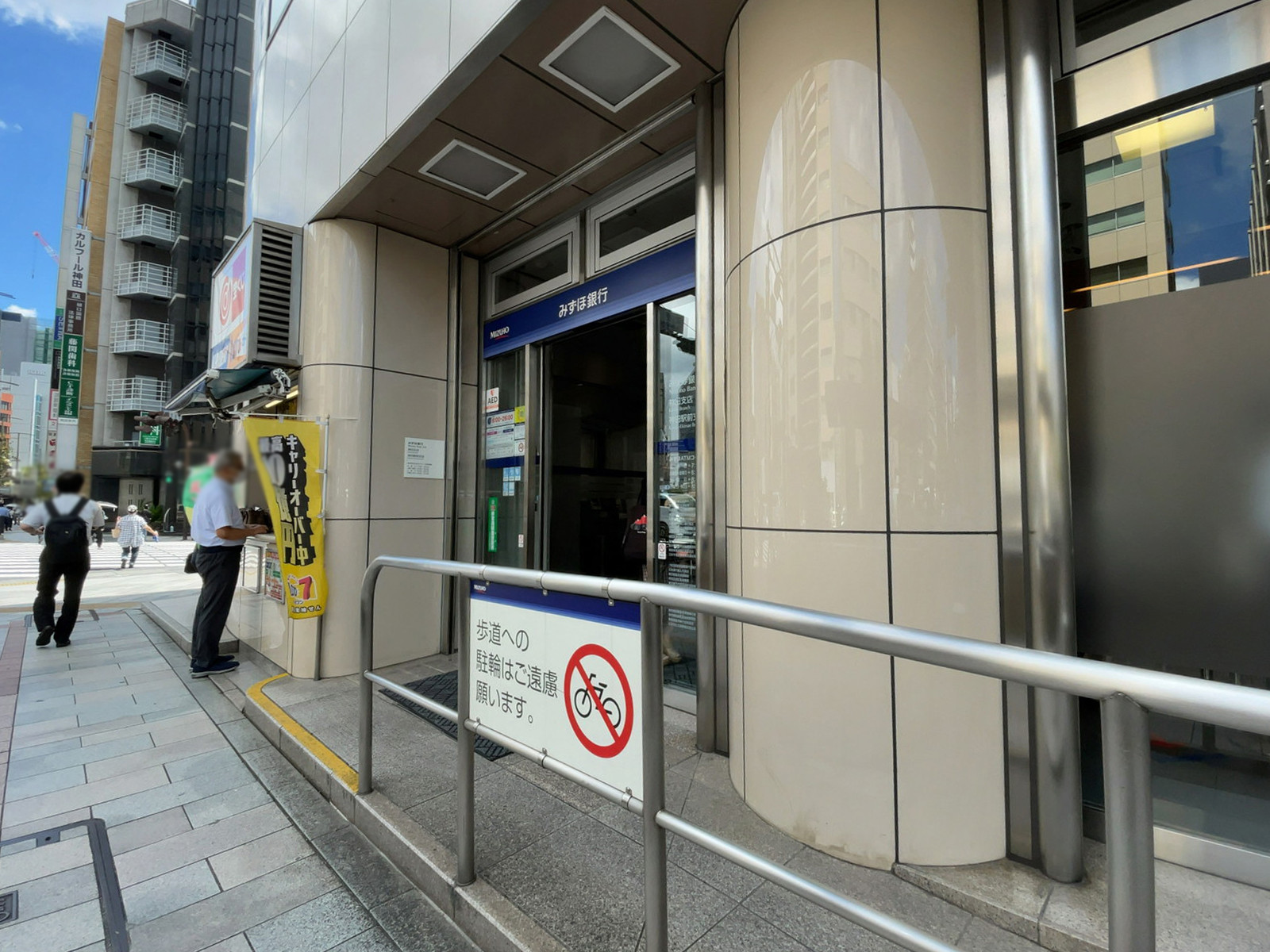徒歩3分のみずほ銀行 神田支店