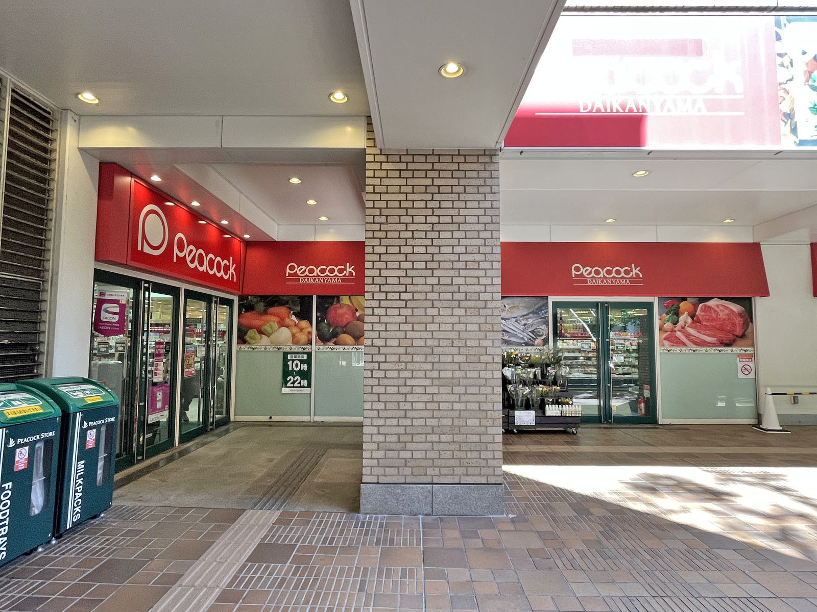 徒歩3分のピーコックストア代官山店