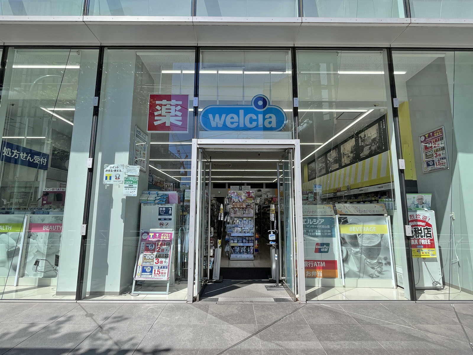 向かいの通りのウェルシアマンサード代官山店