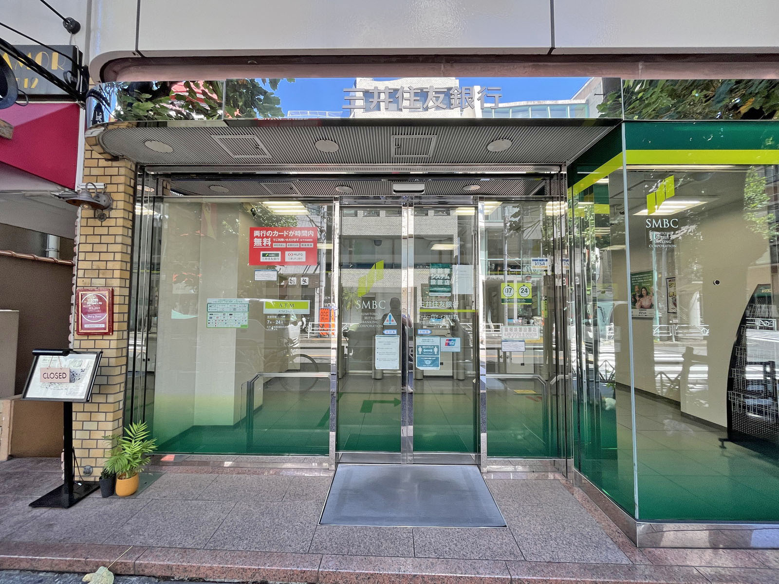 同じ並びの三井住友銀行代官山町出張所