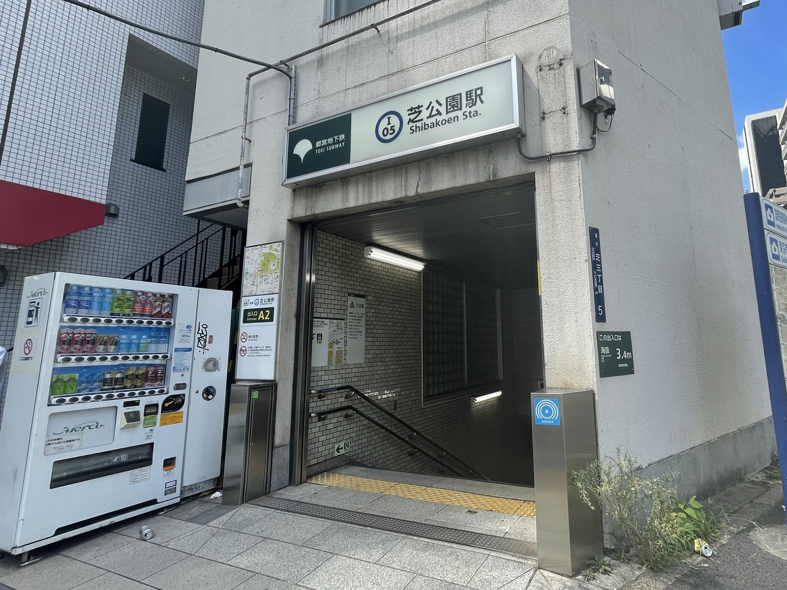 最寄りの「芝公園駅」