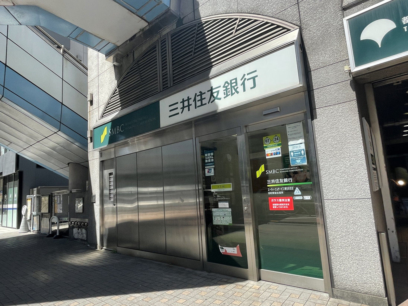 付近の三井住友銀行ATMコーナー