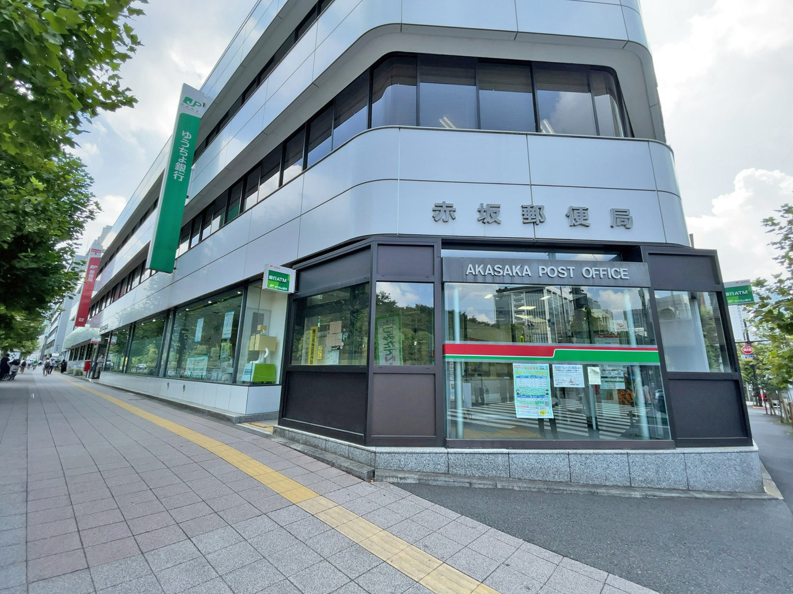 徒歩1分の赤坂郵便局