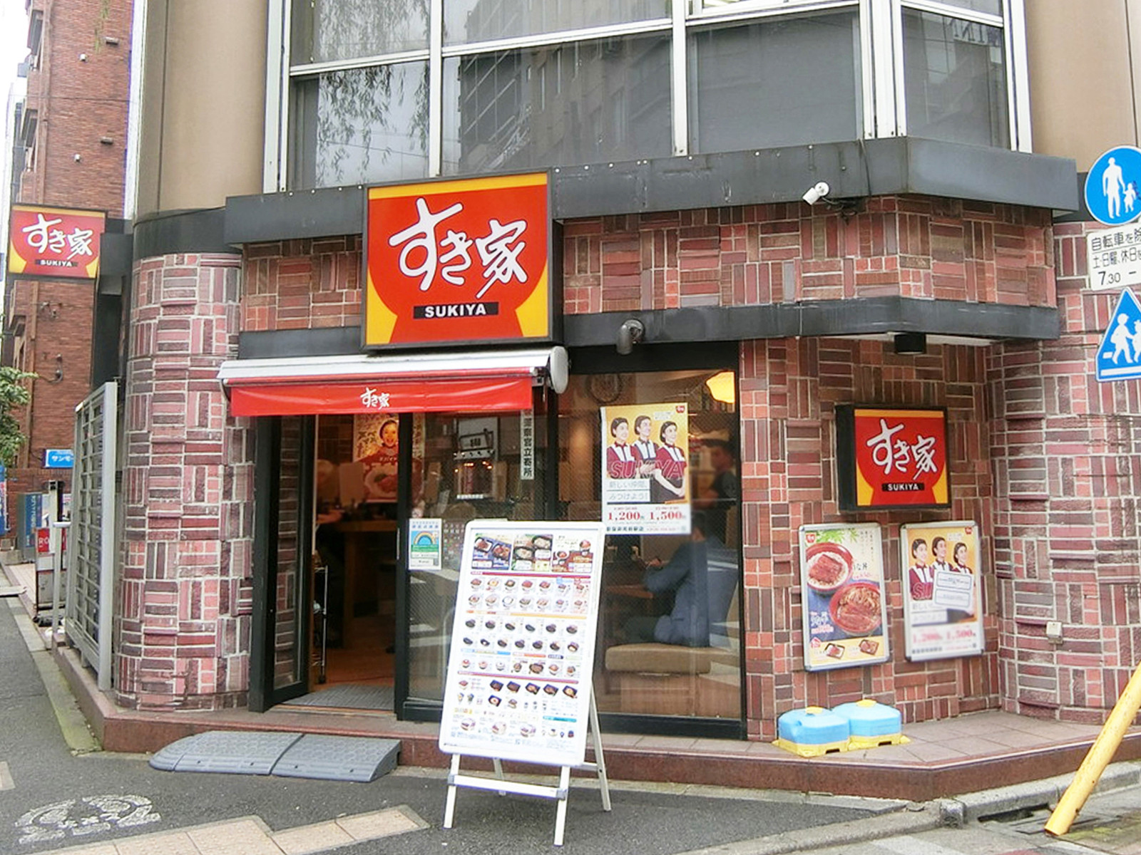 付近のすき家新宿御苑前駅店