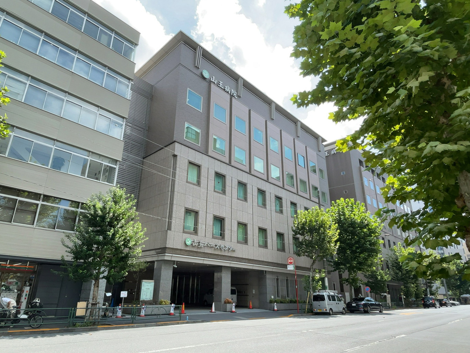 近くの山王病院