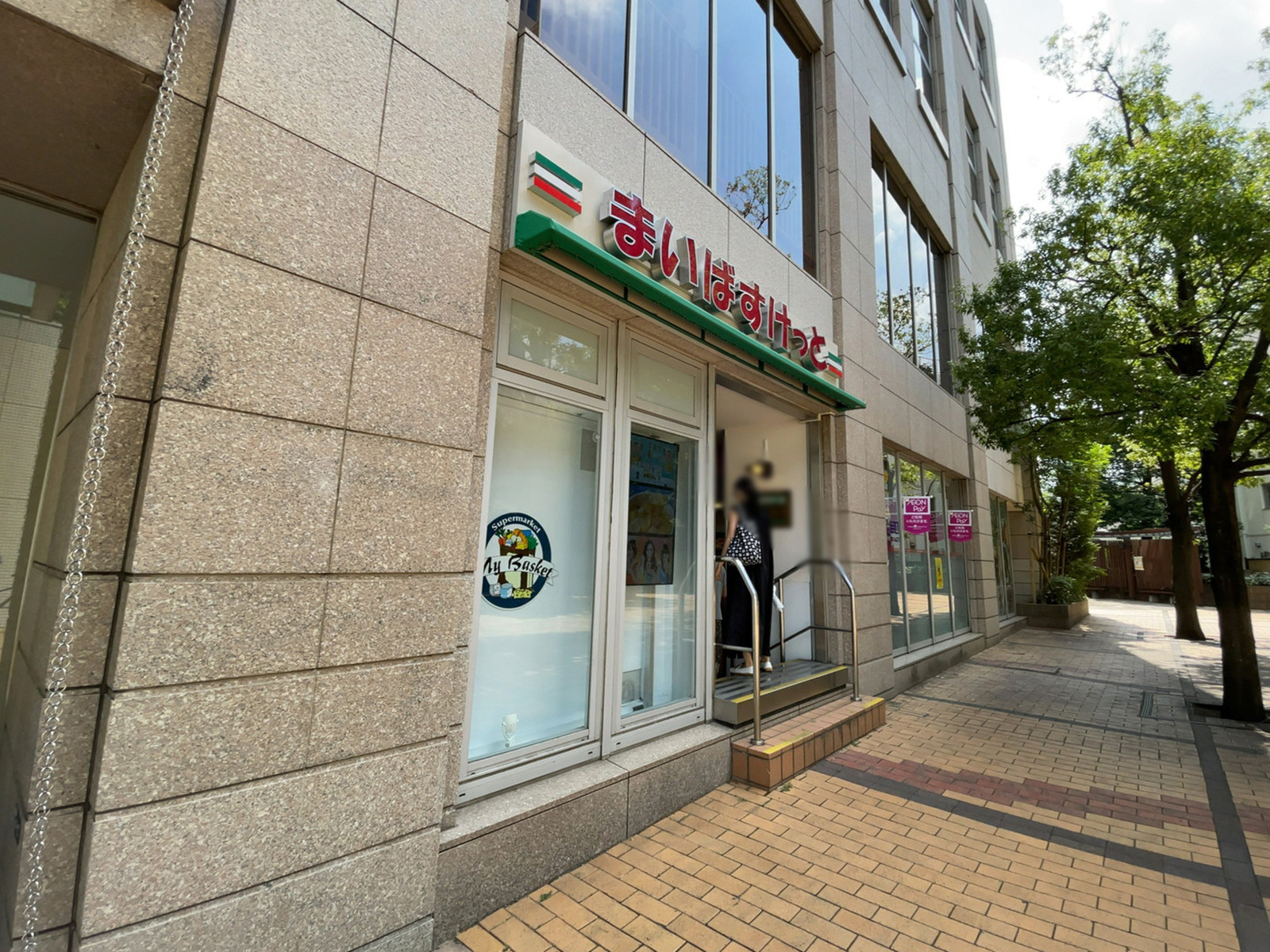 至近のまいばすけっと青山一丁目店