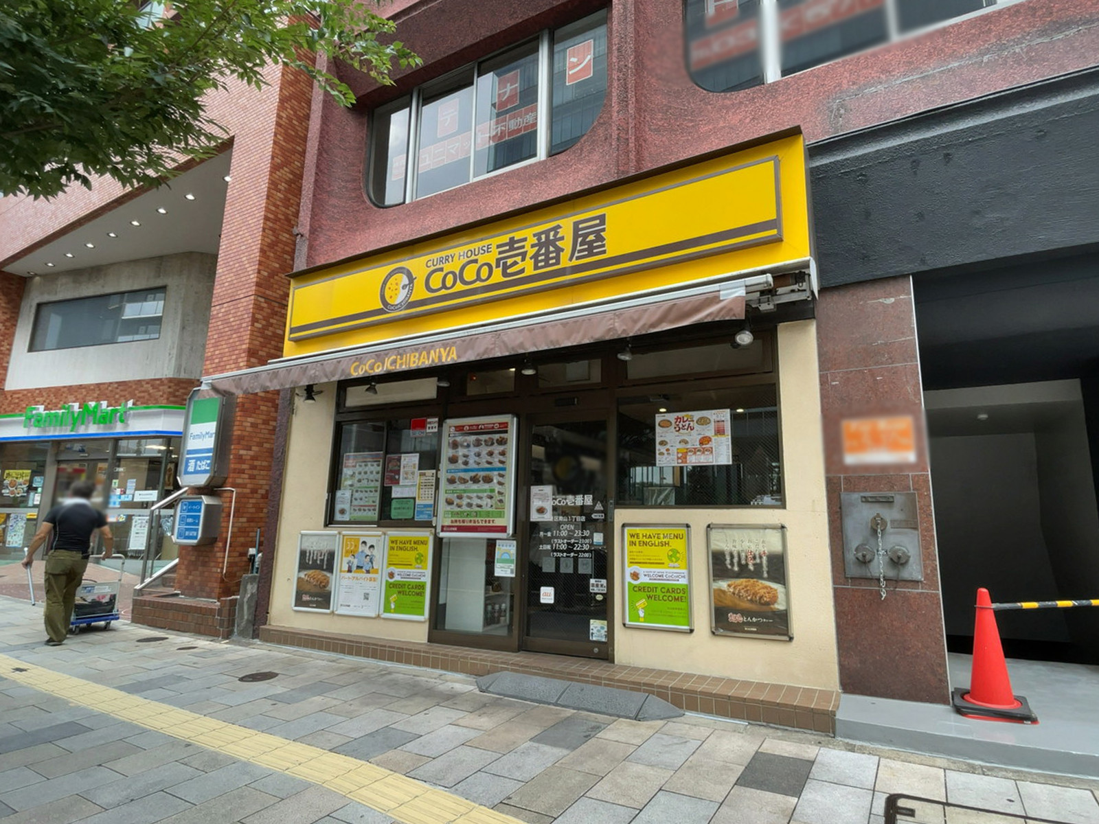 至近のカレーハウス CoCo壱番屋 港区青山1丁目店