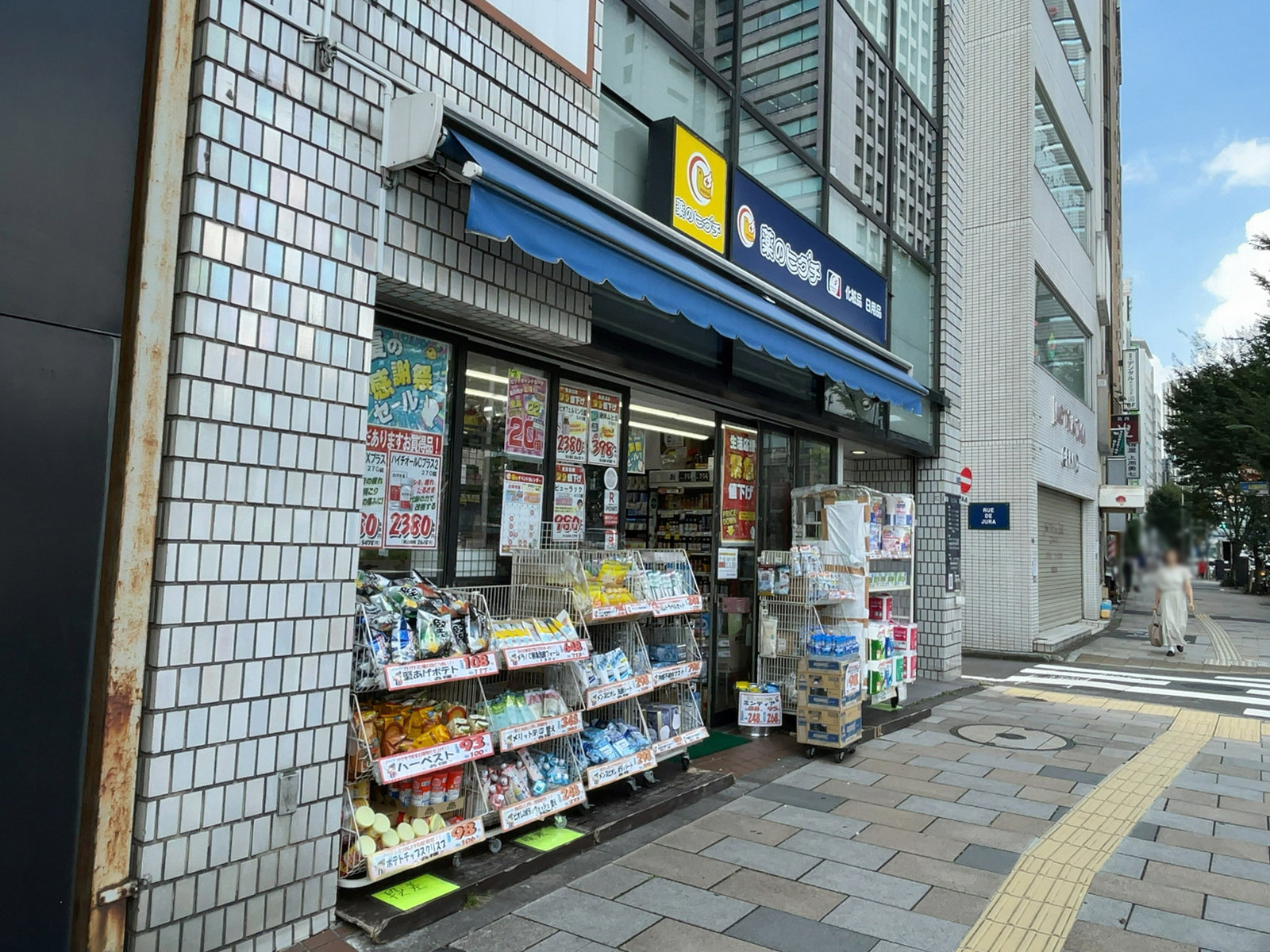近くの薬ヒグチ＆ファーマライズ 外苑前店