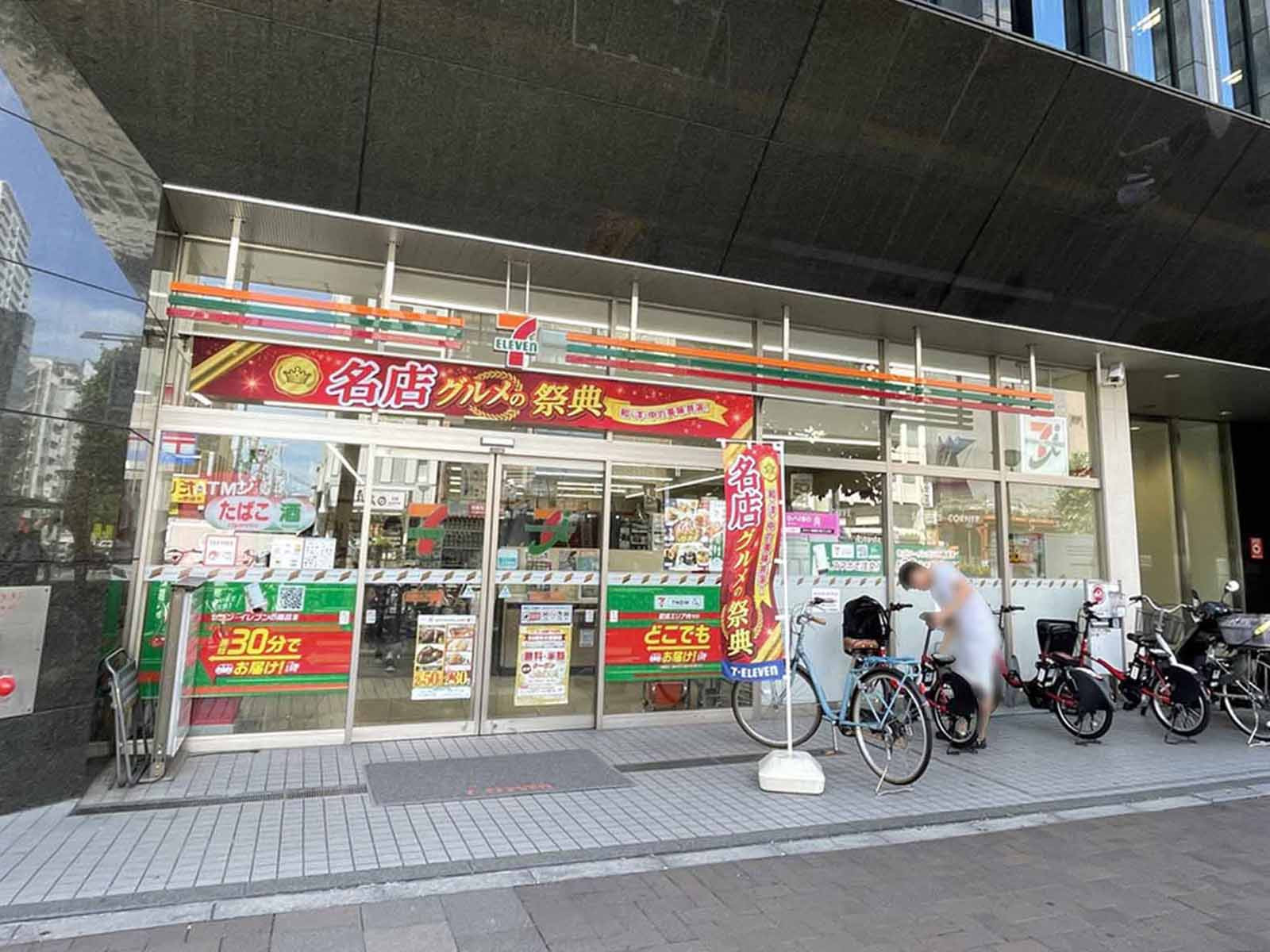 近くのセブンイレブン四谷3丁目店