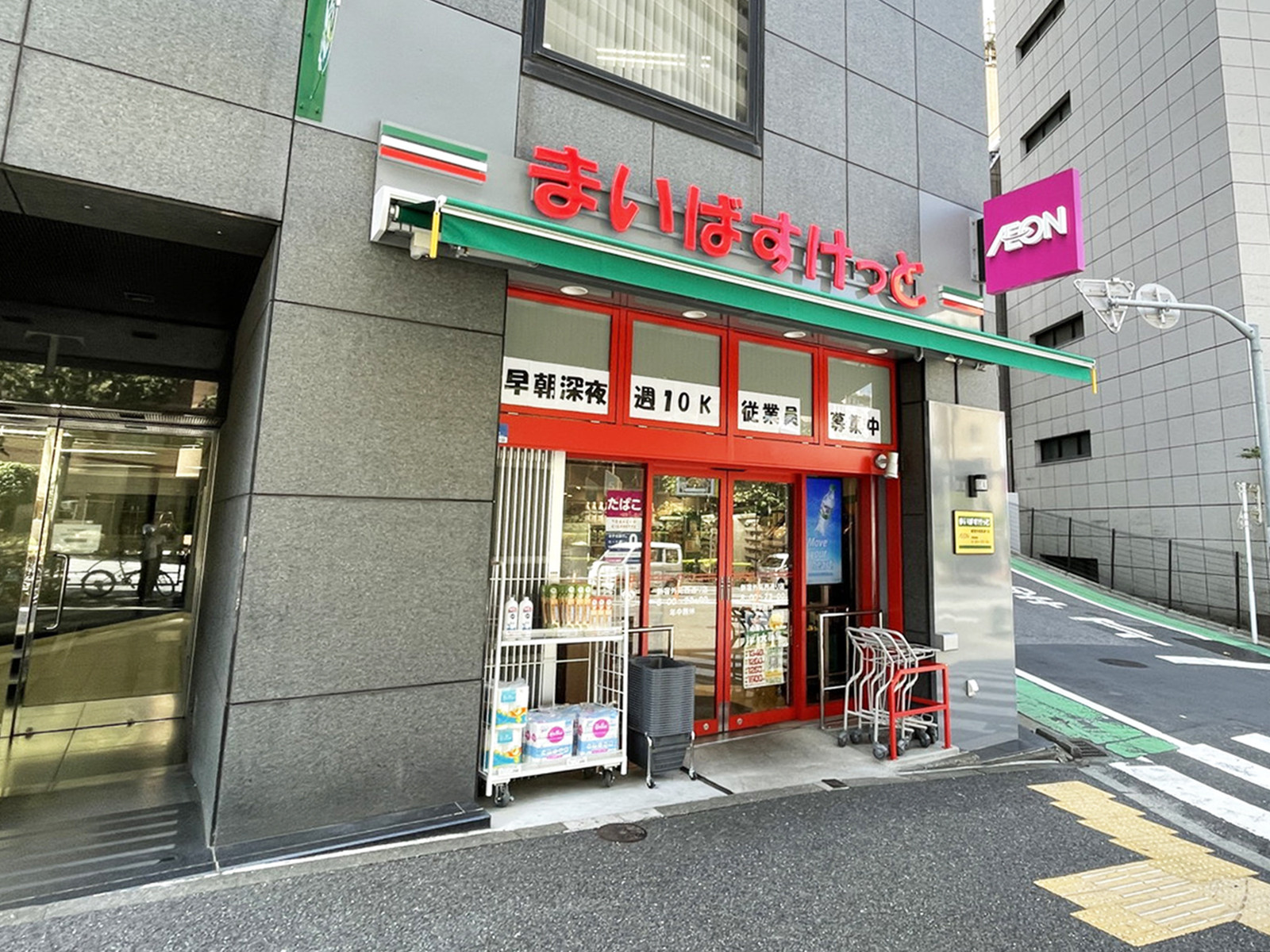 近くのまいばすけっと新宿外苑西通り店