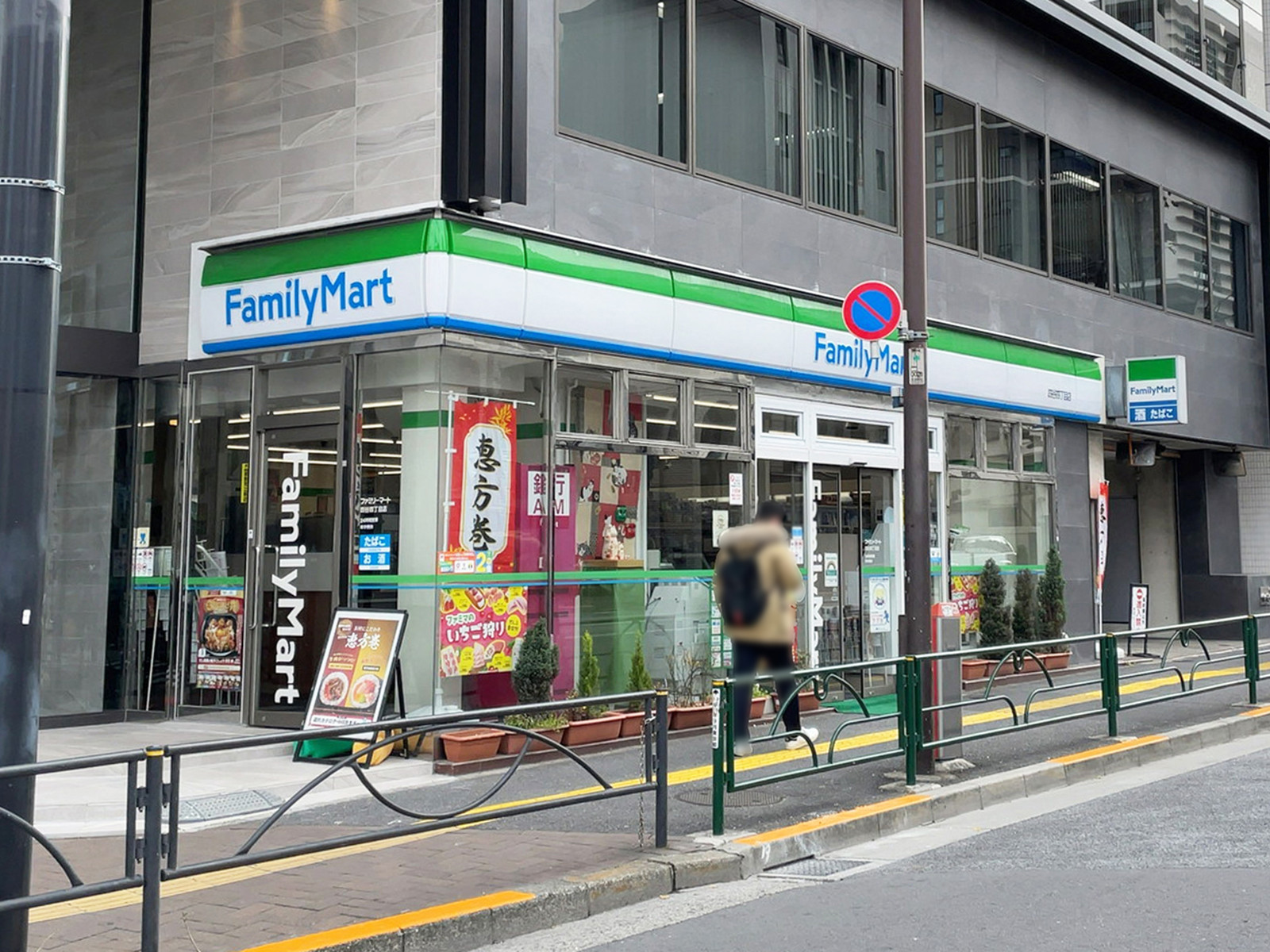 並びのファミリーマート 四谷4丁目店