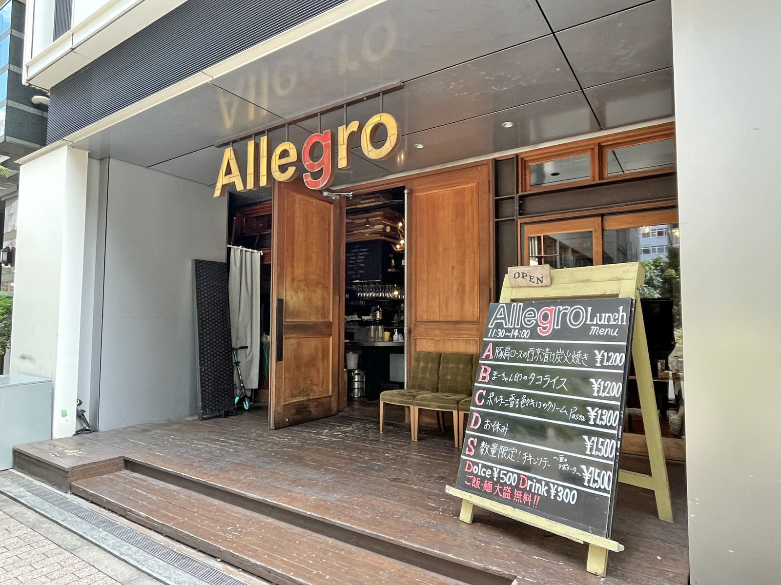 同じ並びのイタリア料理Allegro