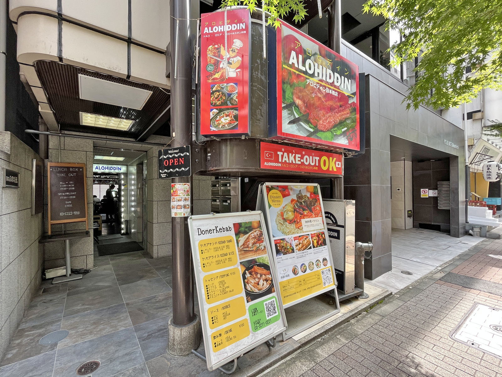 隣のウズベキスタン料理アロヒディン日本橋店