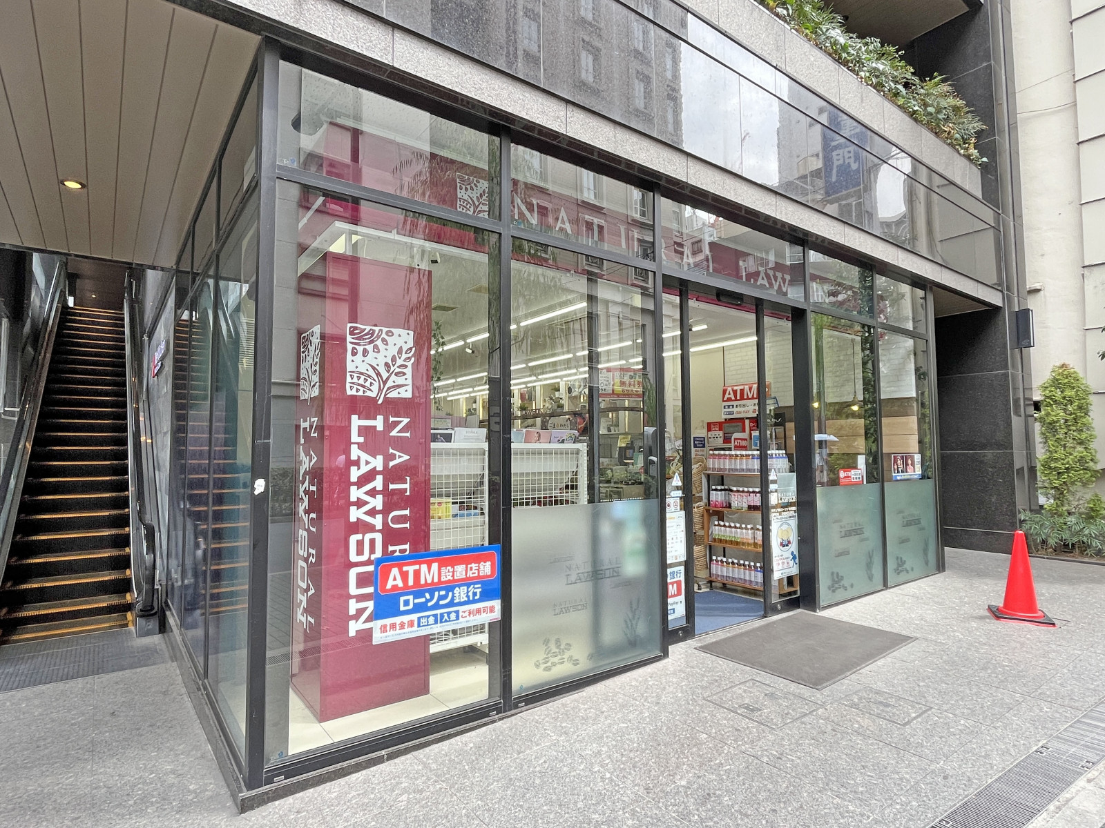徒歩2分のナチュラルローソン中央銀座一丁目店
