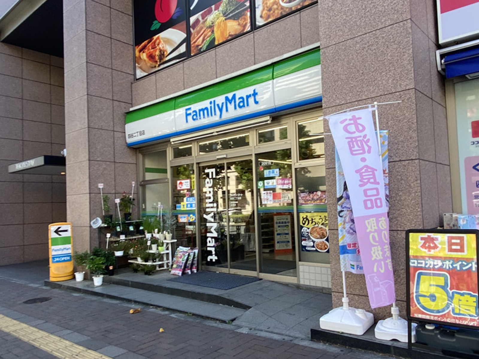 徒歩2分のファミリーマート四谷2丁目店