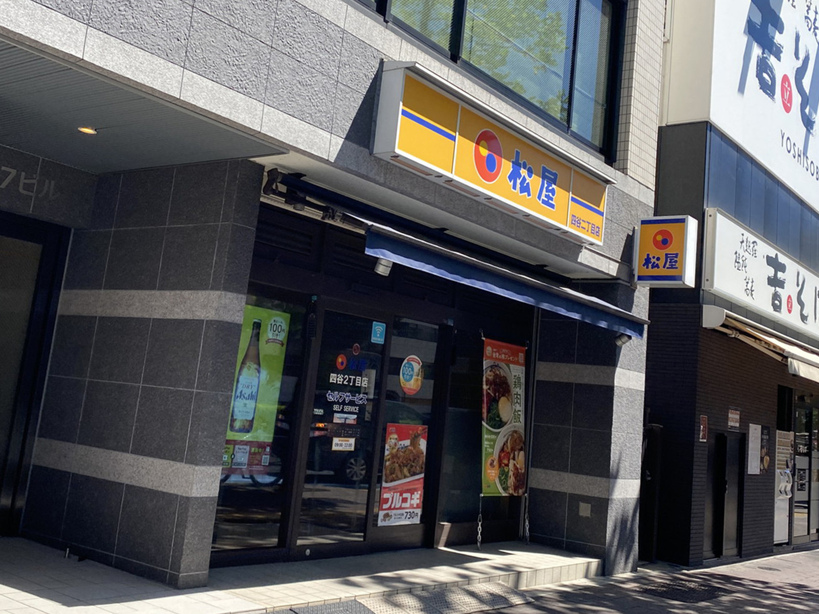 周辺には飲食店が点在