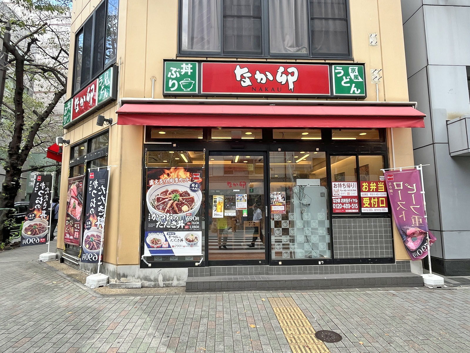 徒歩1分のなか卯茅場町店