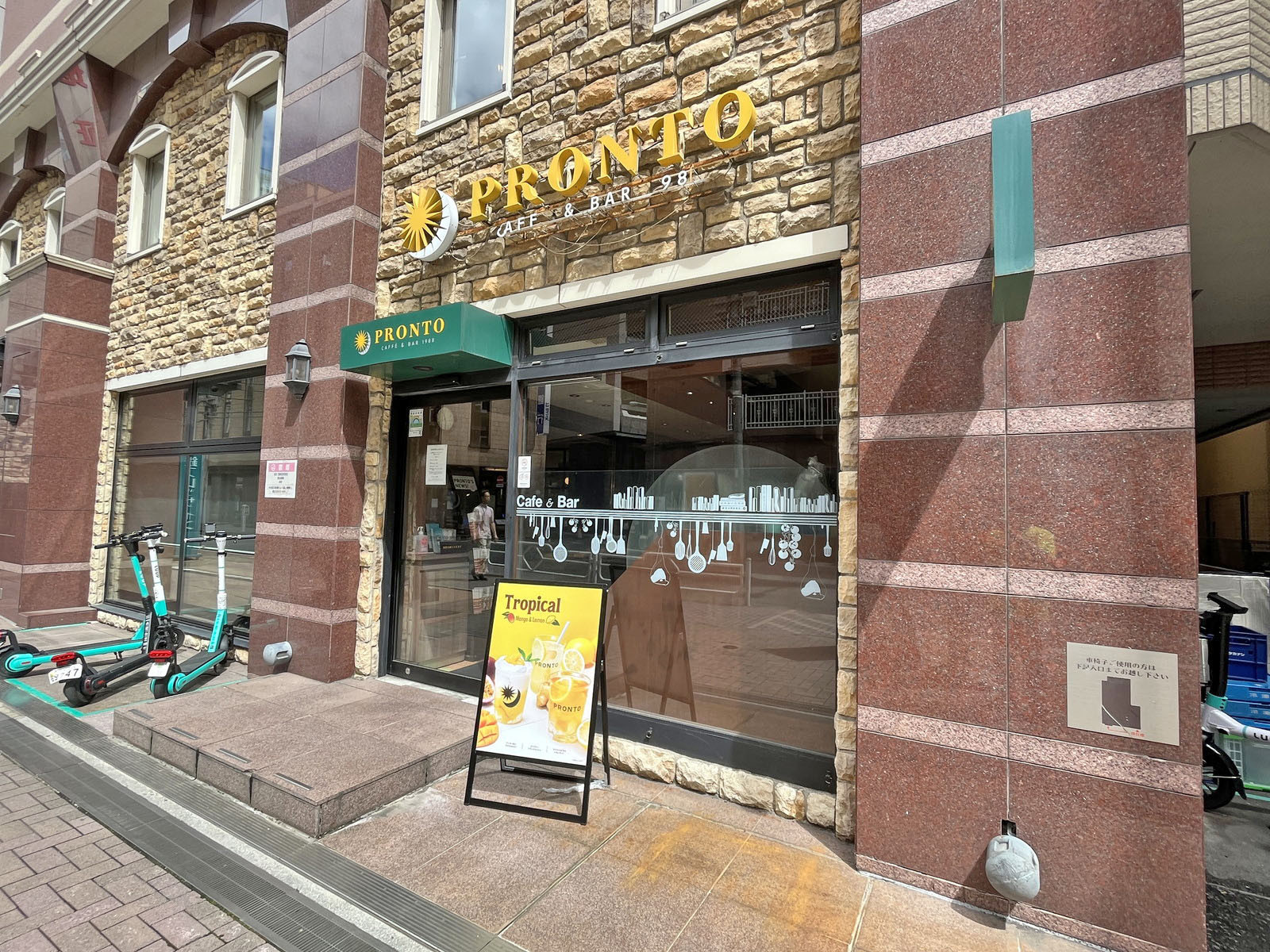 徒歩2分のプロントフレッサイン日本橋店