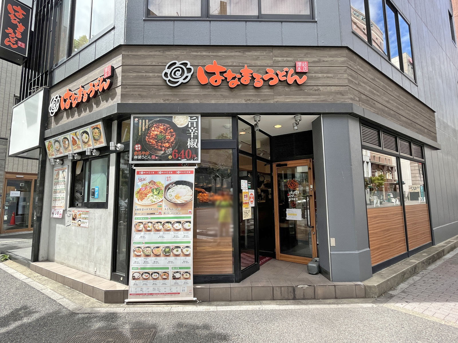 徒歩2分のはなまるうどん茅場町店