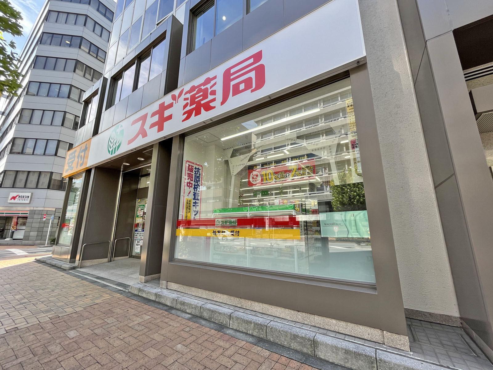 徒歩1分のスギ薬局茅場町店