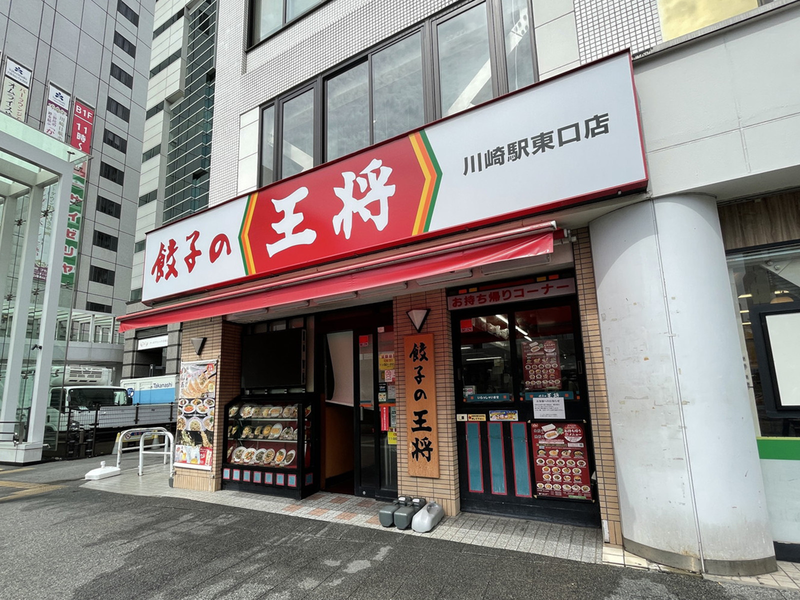 徒歩1分の餃子の王将 川崎駅東口店