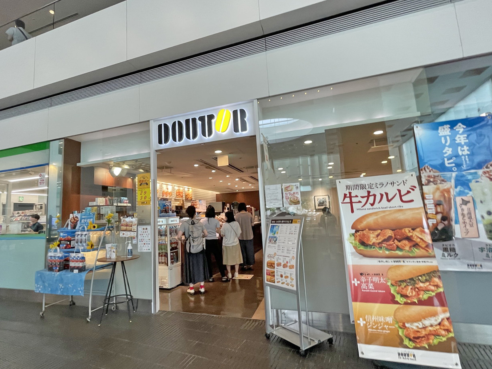 付近のドトールコーヒーショップ 川崎ソリッドスクエア店
