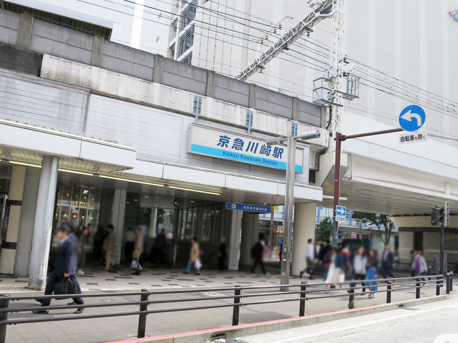 最寄りの「京急川崎駅」