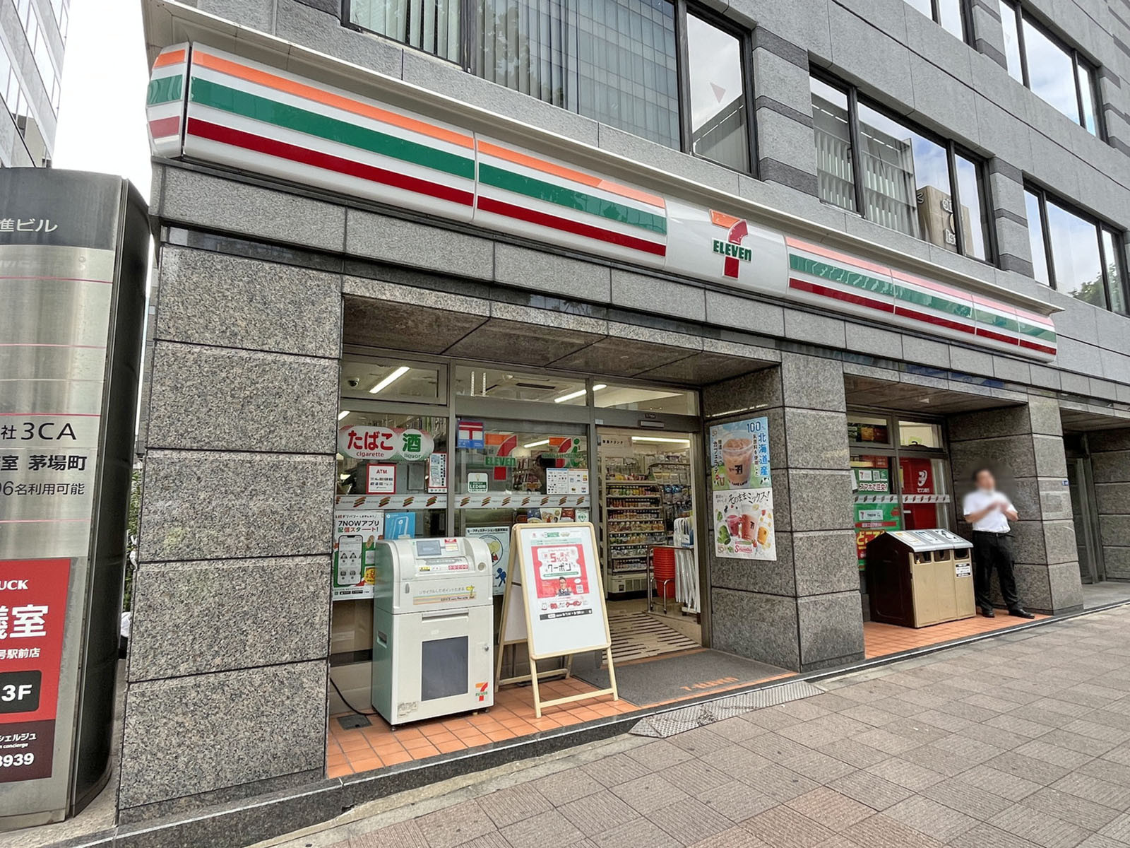 徒歩2分のセブンイレブン日本橋茅場町二丁目店