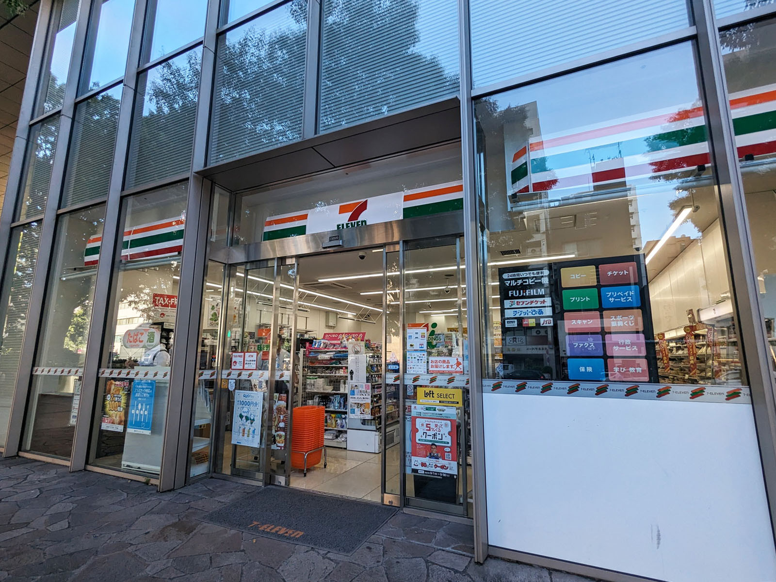 近くのセブンイレブン 北の丸スクエア店