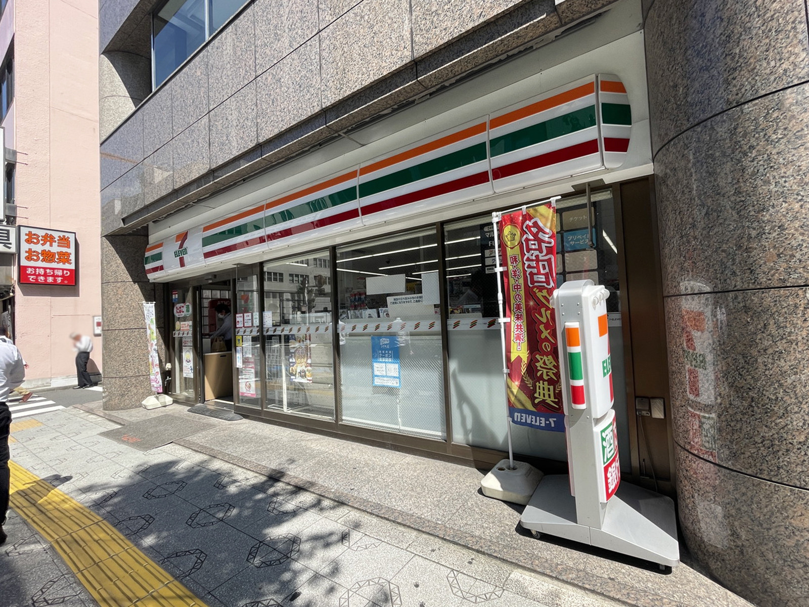 隣のセブンイレブン 千代田鍛冶町1丁目店