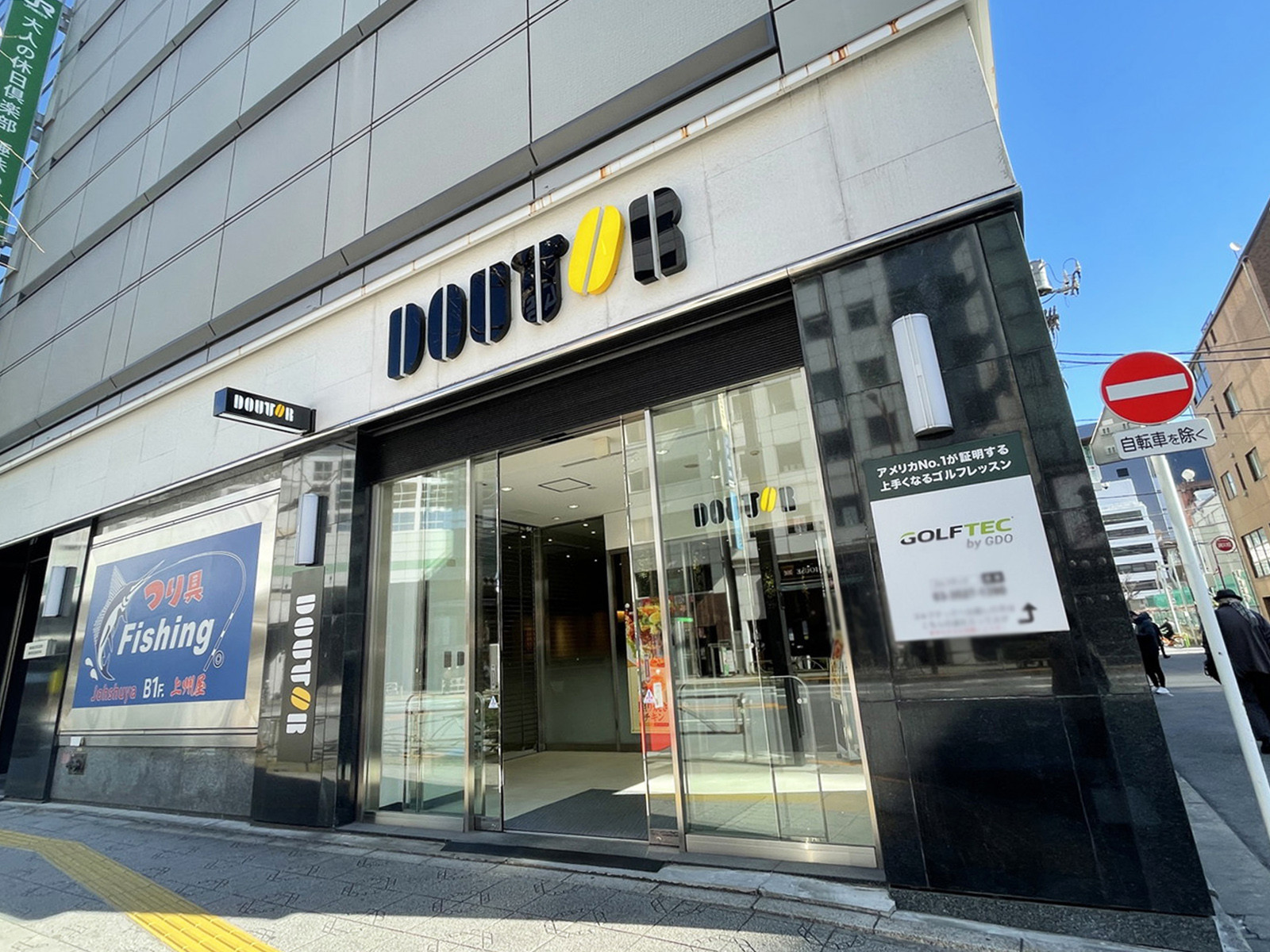 並びのドトールコーヒーショップ神田中央通り店