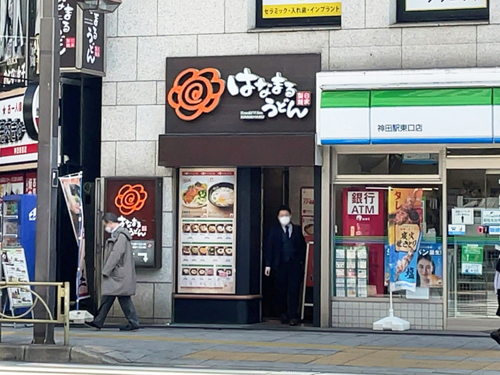 近くのはなまるうどん 神田駅前店