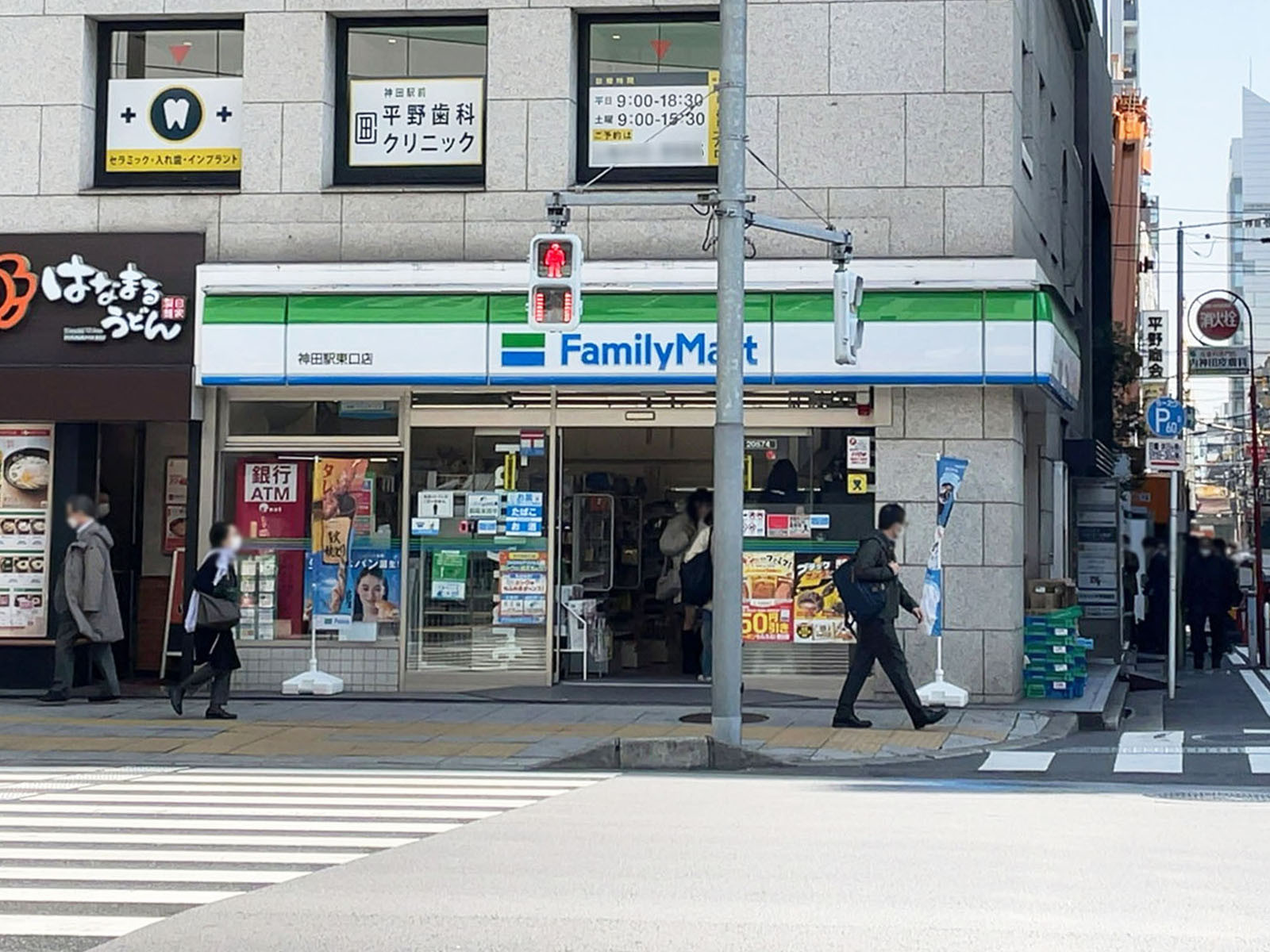 隣のファミリーマート 神田駅東口店