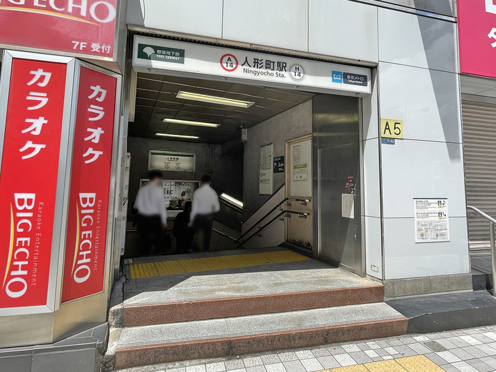 最寄りの「人形町駅」
