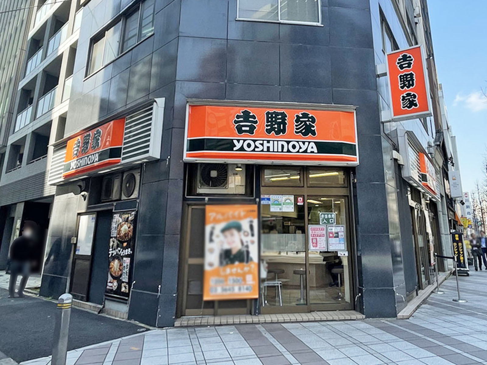 付近の吉野家 小伝馬町店