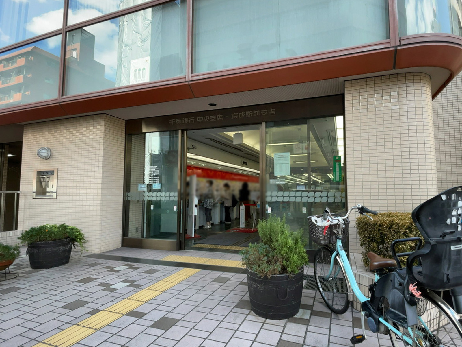 近くの千葉銀行 中央支店