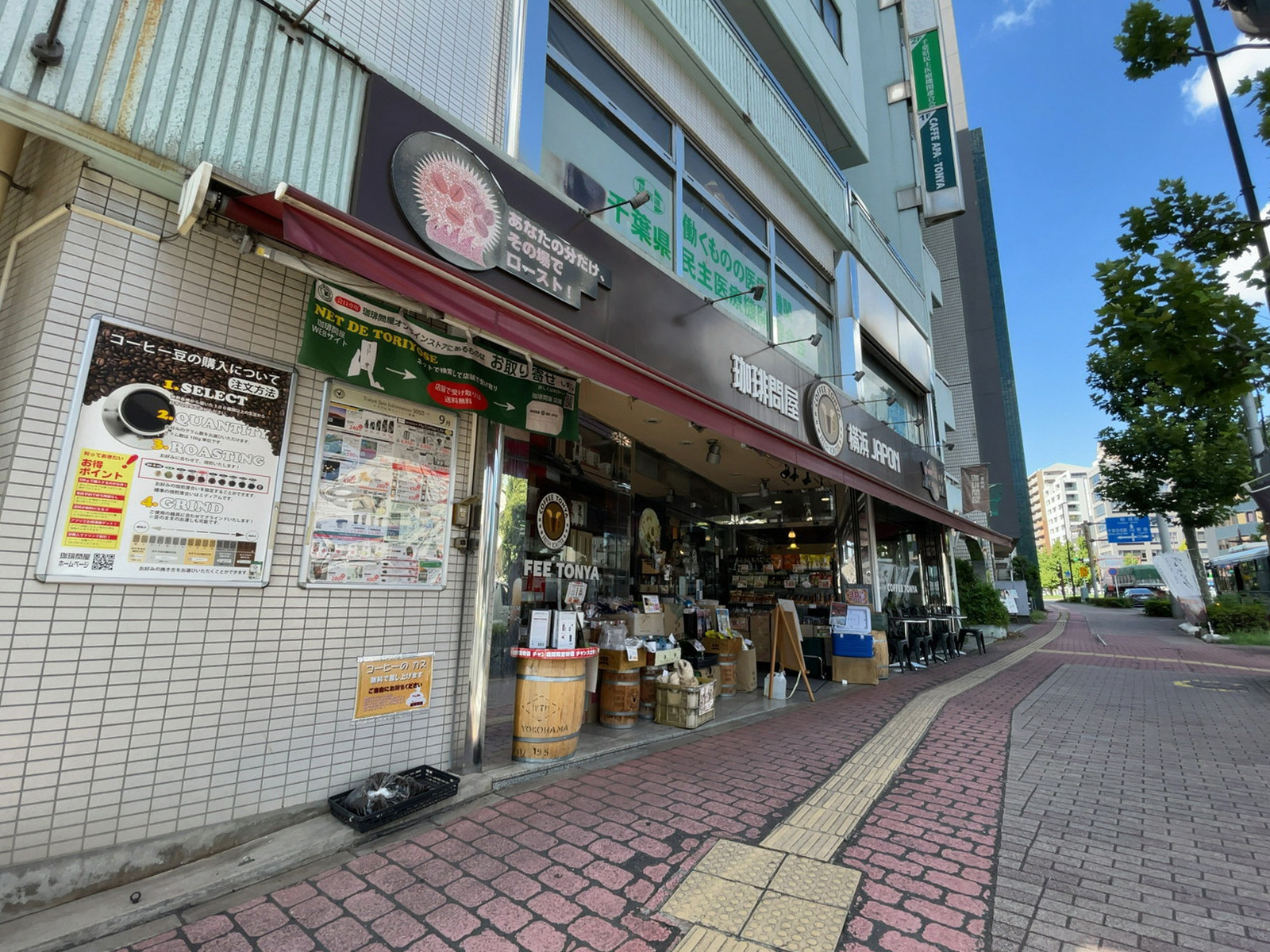 近くの珈琲問屋横浜JAPON