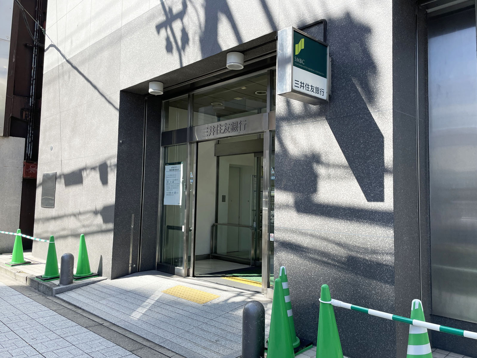 徒歩2分の三井住友銀行 立売堀支店
