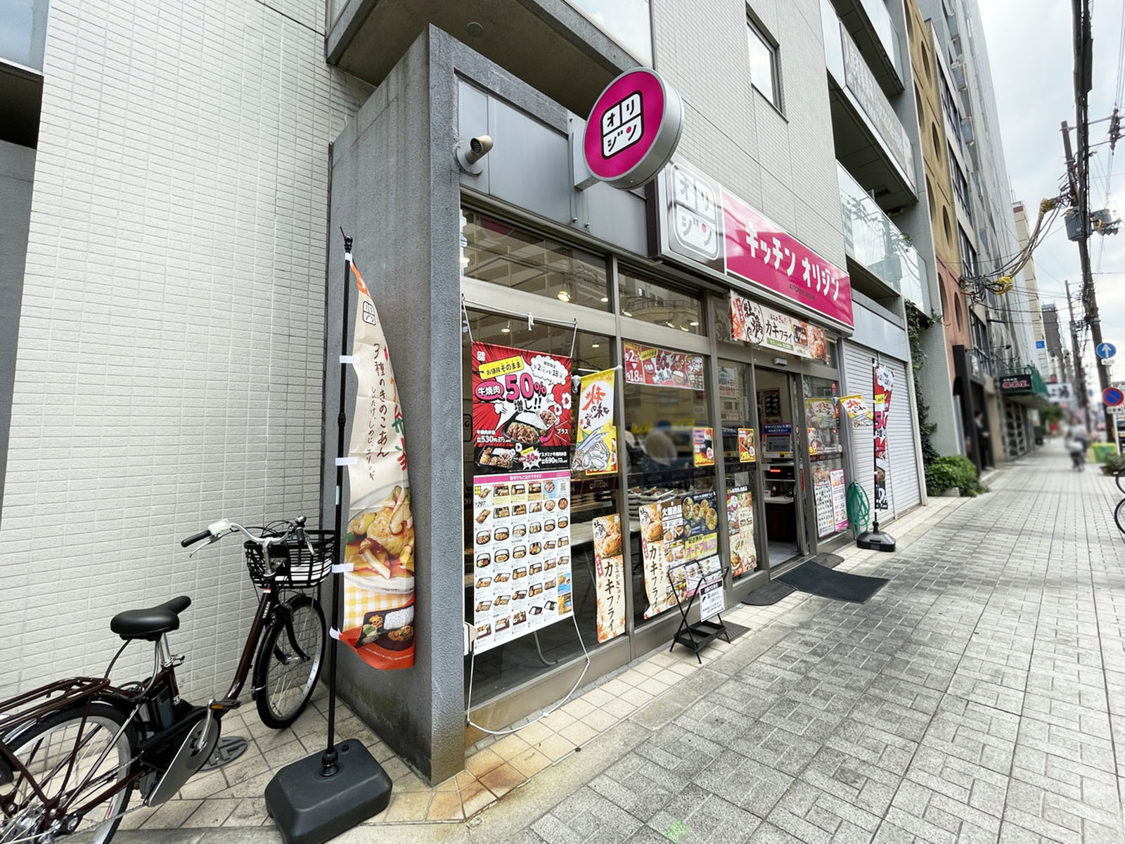 付近のキッチンオリジン 阿波座店