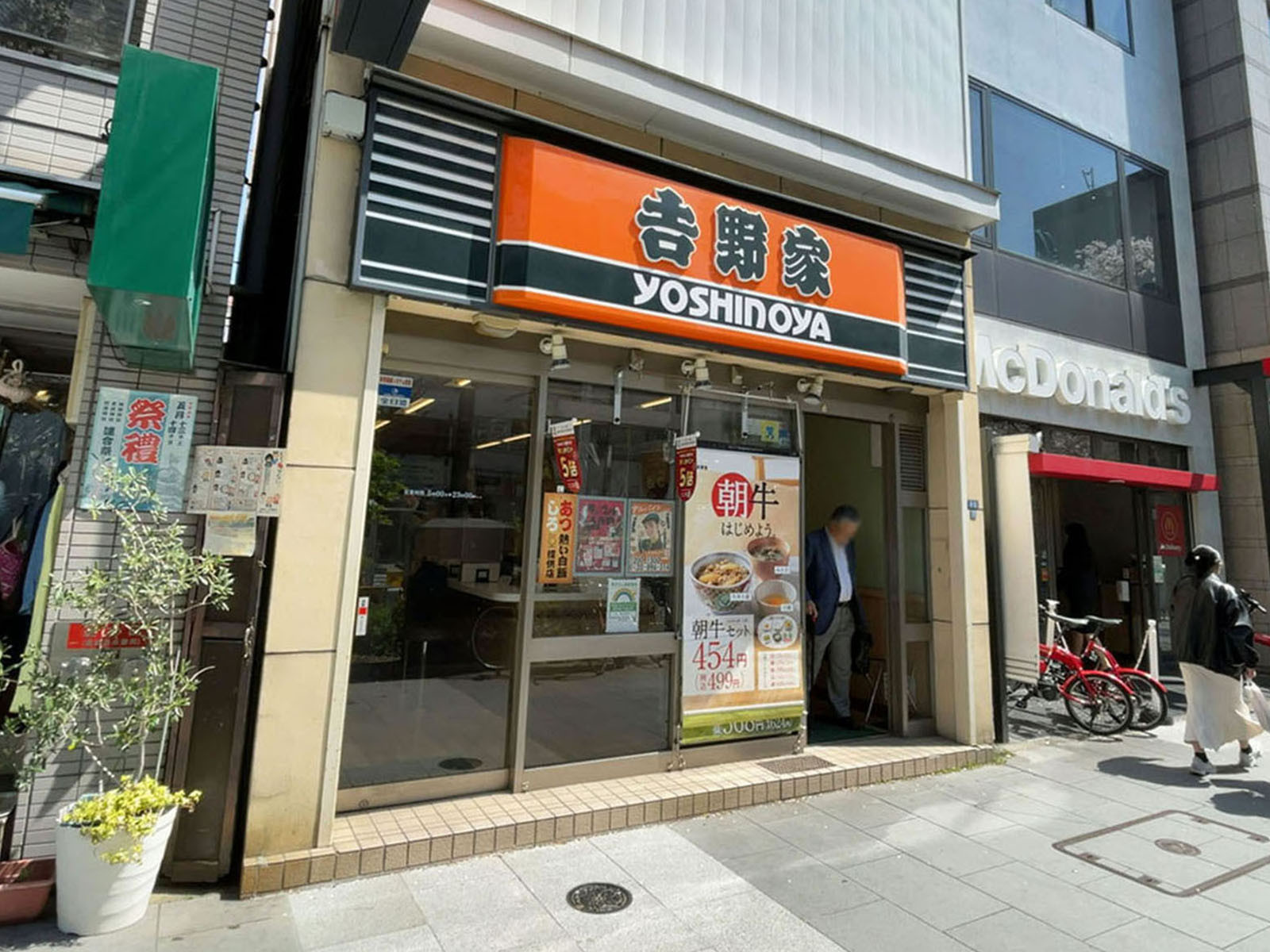近くの吉野家 人形町店