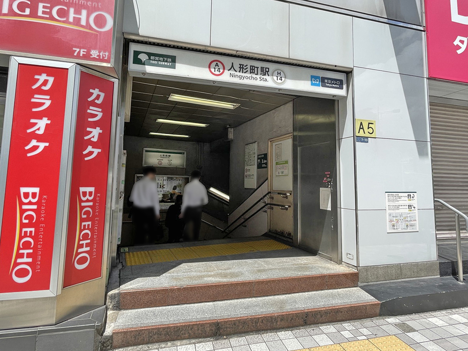 「人形町駅」も徒歩圏内