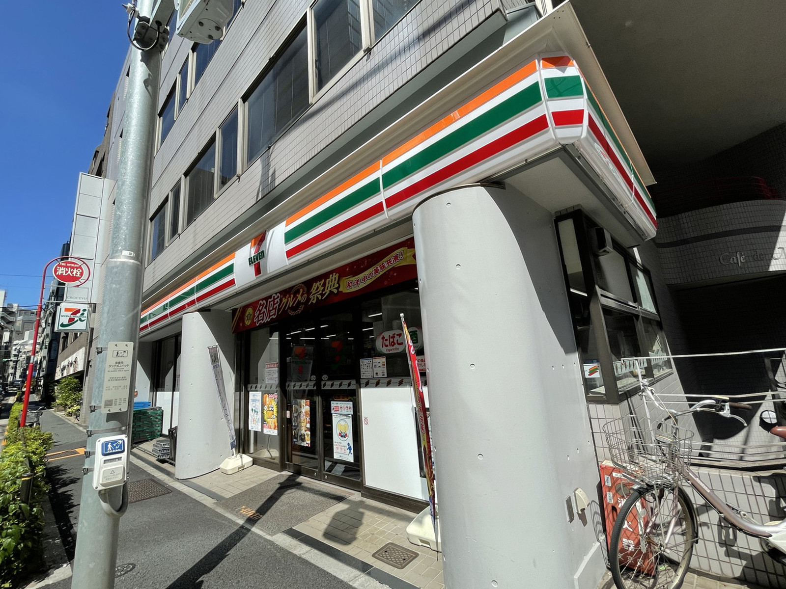 徒歩1分のセブンイレブン本郷店