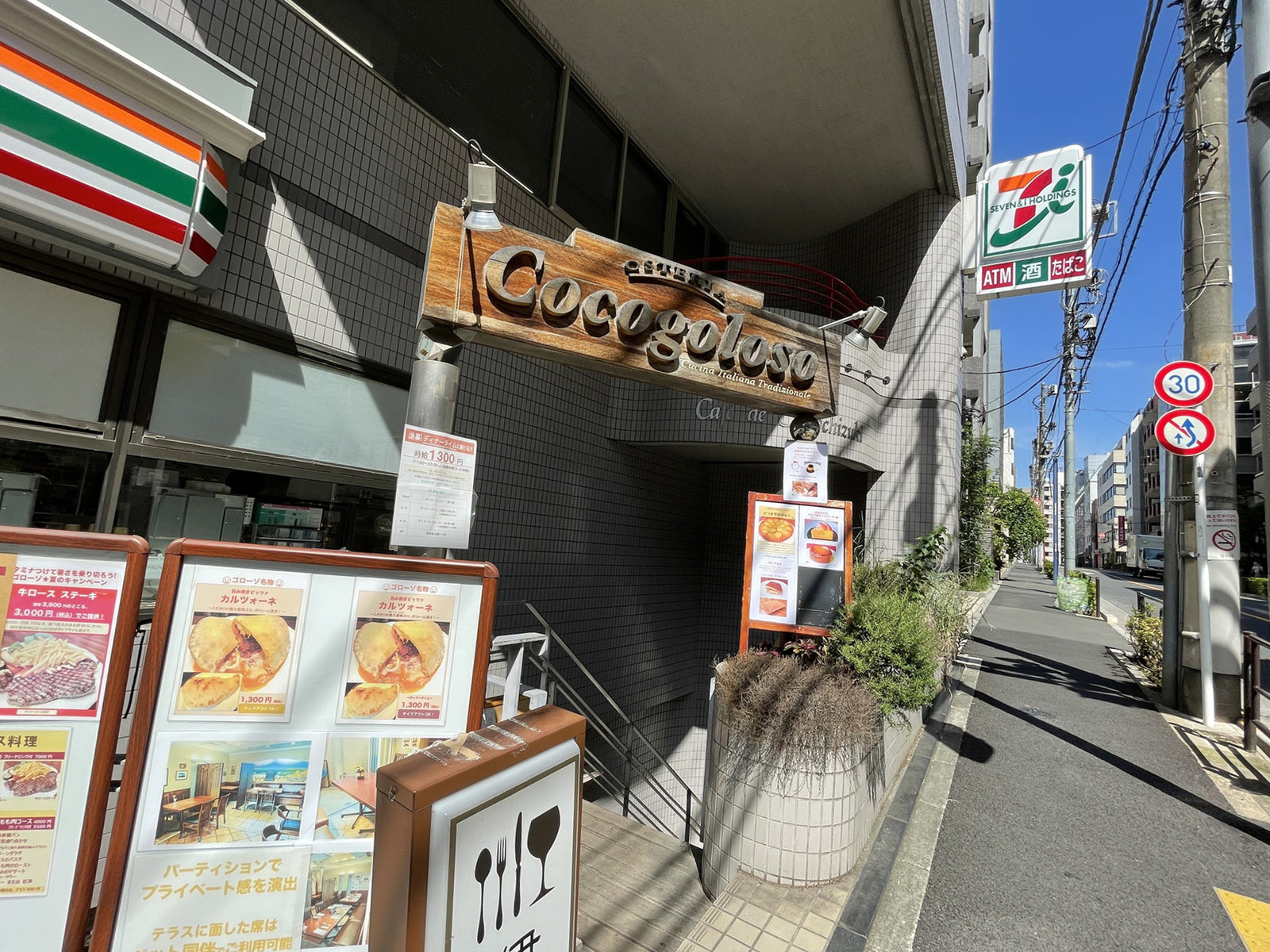 周辺には飲食店が点在